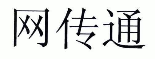 2005-07-18国际分类:第09类-科学仪器商标申请人:鲍侠办理/代理机构