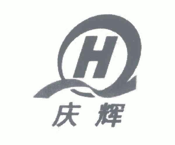 庆辉 em>qh/em>