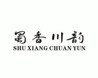 蜀香韵 企业商标大全 商标信息查询 爱企查