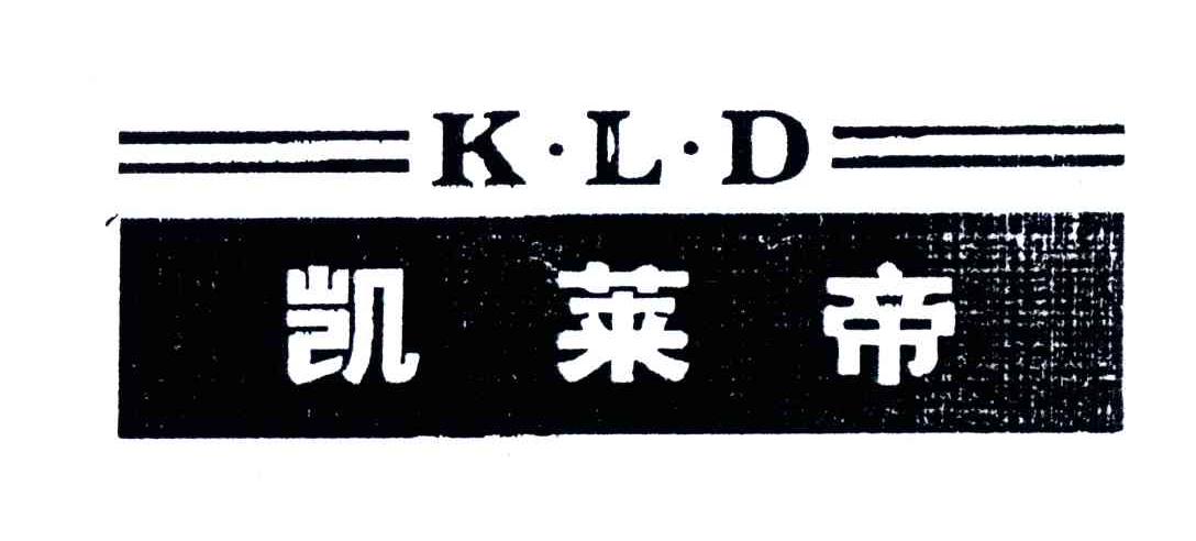 l.d em>凯莱帝/em>