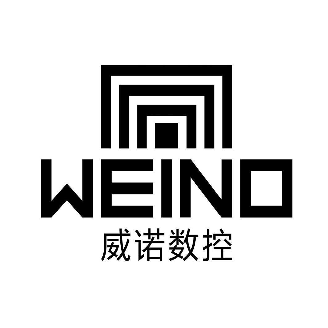 威诺数控 weino