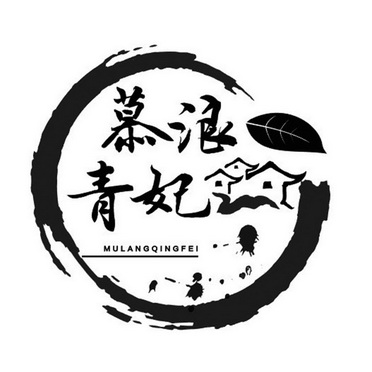em>慕浪/em>青妃
