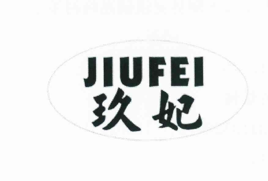 2010-12-08国际分类:第25类-服装鞋帽商标申请人:彭绍南办理/代理机构