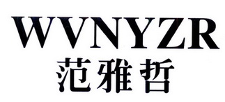 范雅哲 wvnyzr