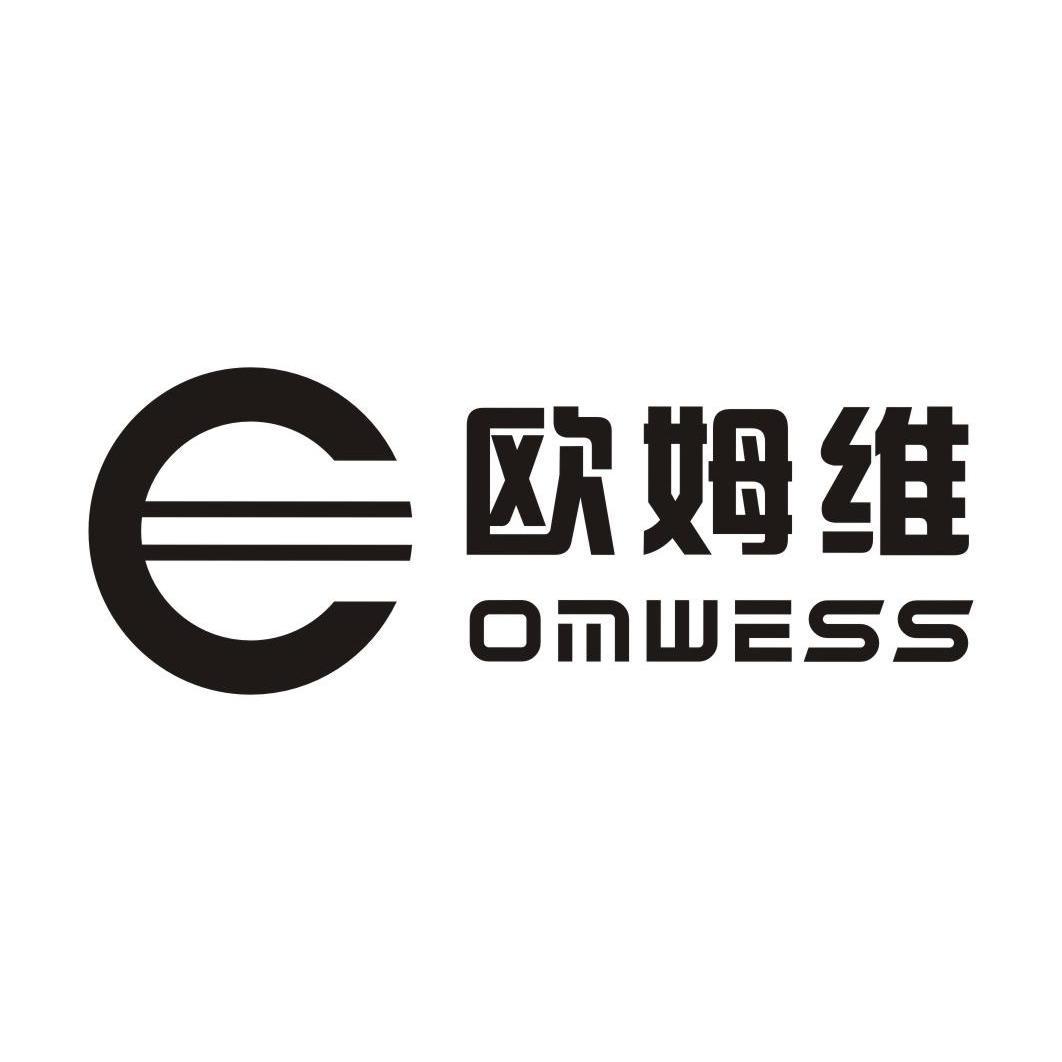 em>欧姆维omwess/em>