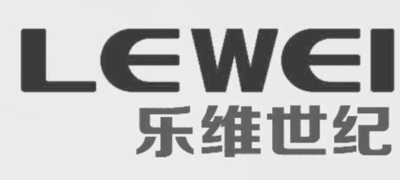 乐维世纪 lewei