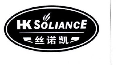 丝诺凯 hk em>soliance/em>