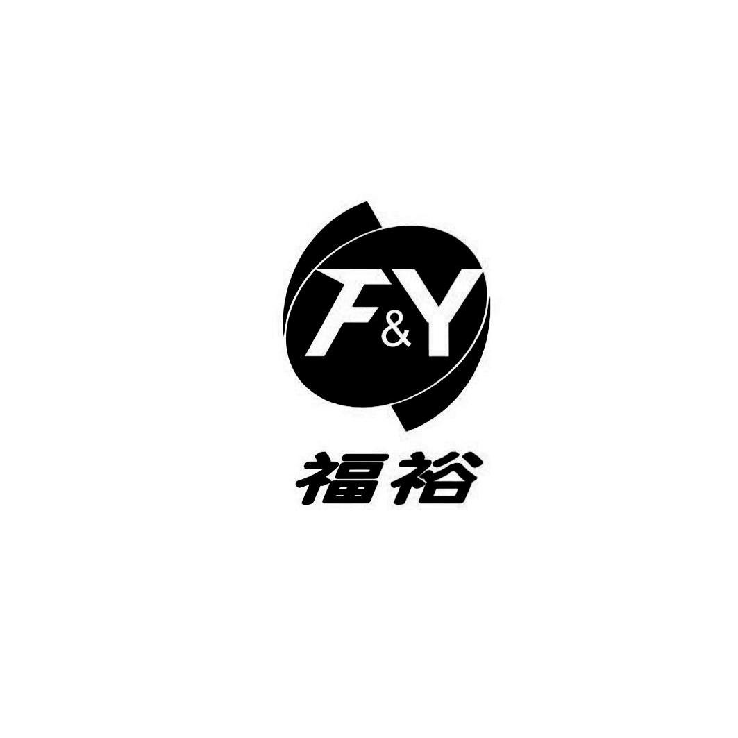 福裕f&y