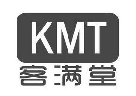 em>客满堂/em em>kmt/em>