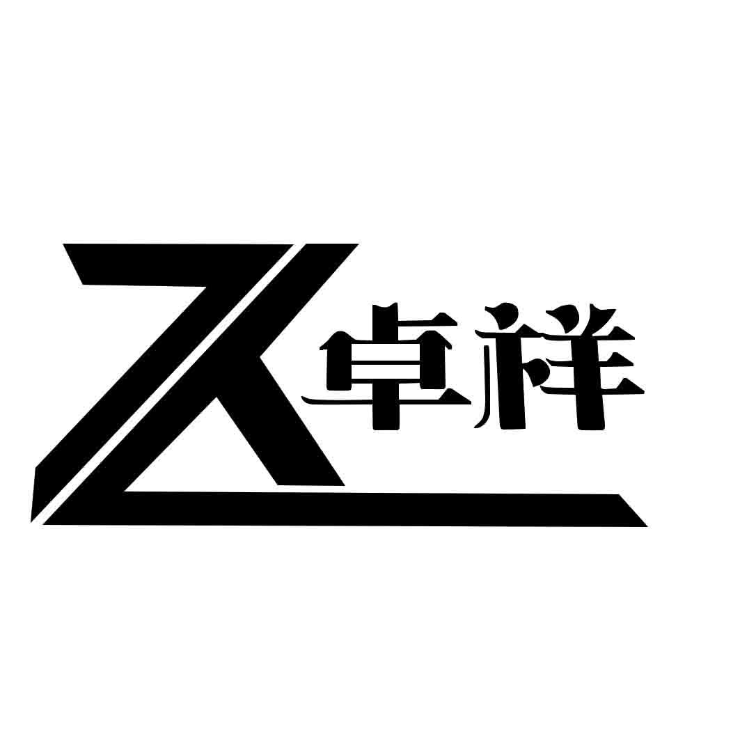 卓翔zxiang_企业商标大全_商标信息查询_爱企查