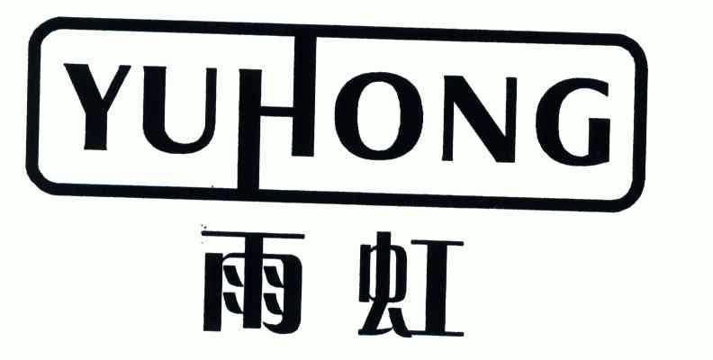 雨虹商标异议申请