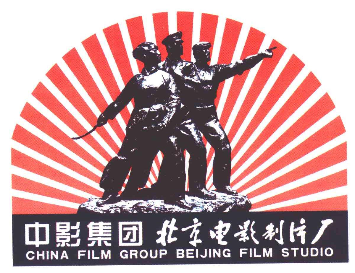 第41类-教育娱乐商标申请人:中国 电影股份有限公司办理/代理机构