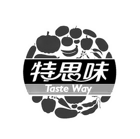 em>特思味/em taste way