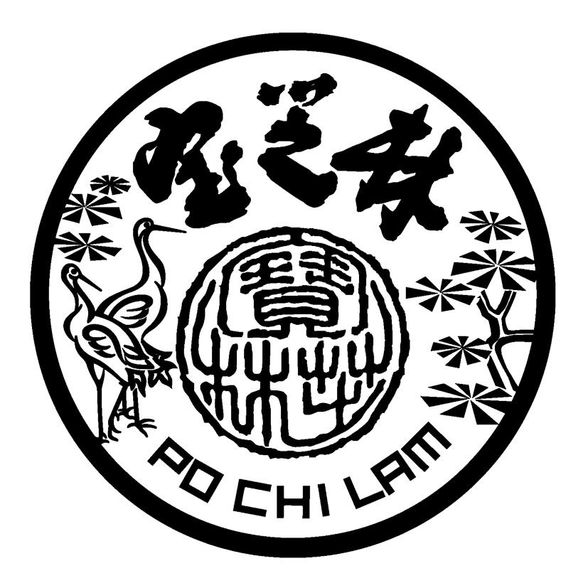 宝芝林pochilam_企业商标大全_商标信息查询_爱企查