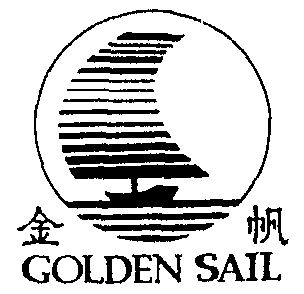 em>金帆/em em>golden/em em>sail/em>