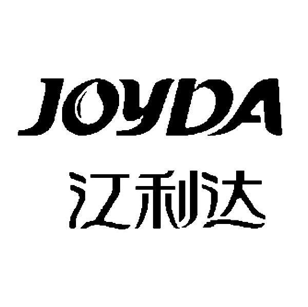 江利达 em>joyda/em>