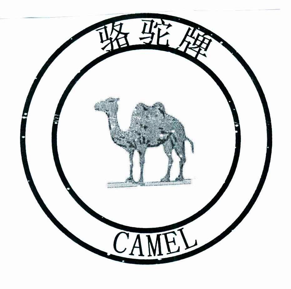 骆驼 牌 camel商标无效