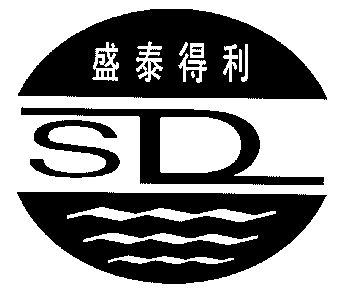 盛泰得利 em>stdl/em>