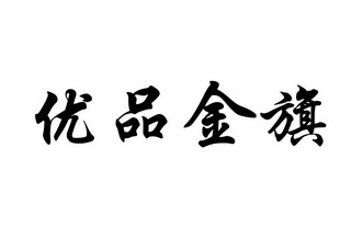 北京威格永业商贸有限公司办理/代理机构:北京世纪瑞鑫商标代理事务所