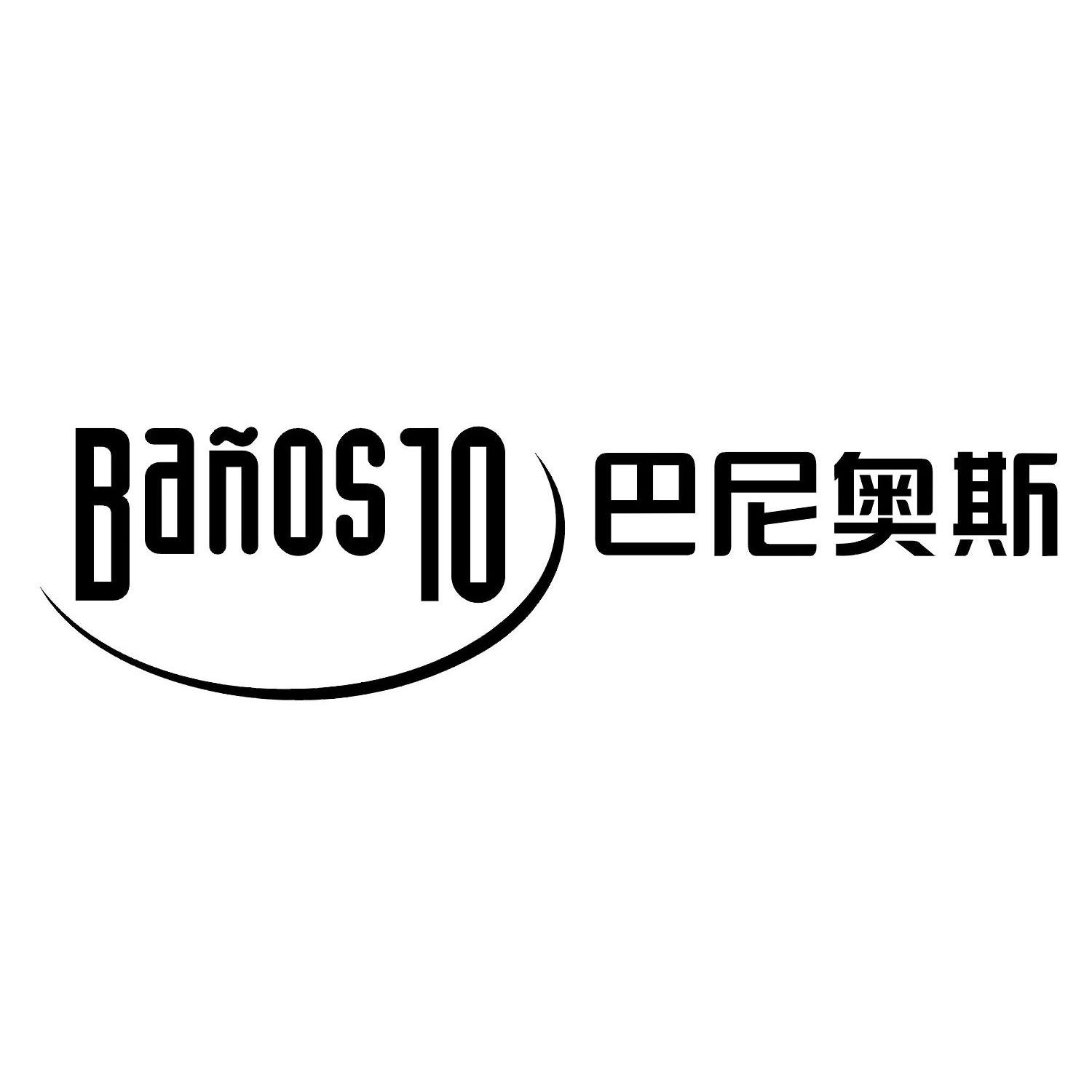  em>巴尼奥斯 /em> banos 10