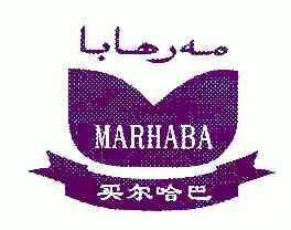em>marhaba/em;买尔哈巴