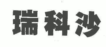 爱企查_工商信息查询_公司企业注册信息查询_国家企业