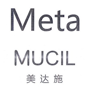 em>美达/em em>施/em meta mucil