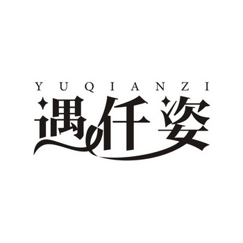 2020-03-02国际分类:第25类-服装鞋帽商标申请人:洪泽坤办理/代理机构