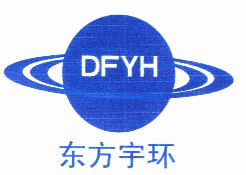 东方宇环 em>dfy/em em>h/em>