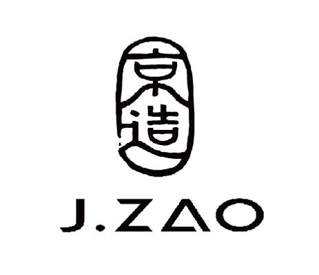 京造jzao_企业商标大全_商标信息查询_爱企查