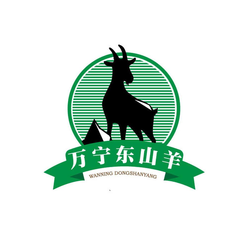 万宁东山羊_企业商标大全_商标信息查询_爱企查