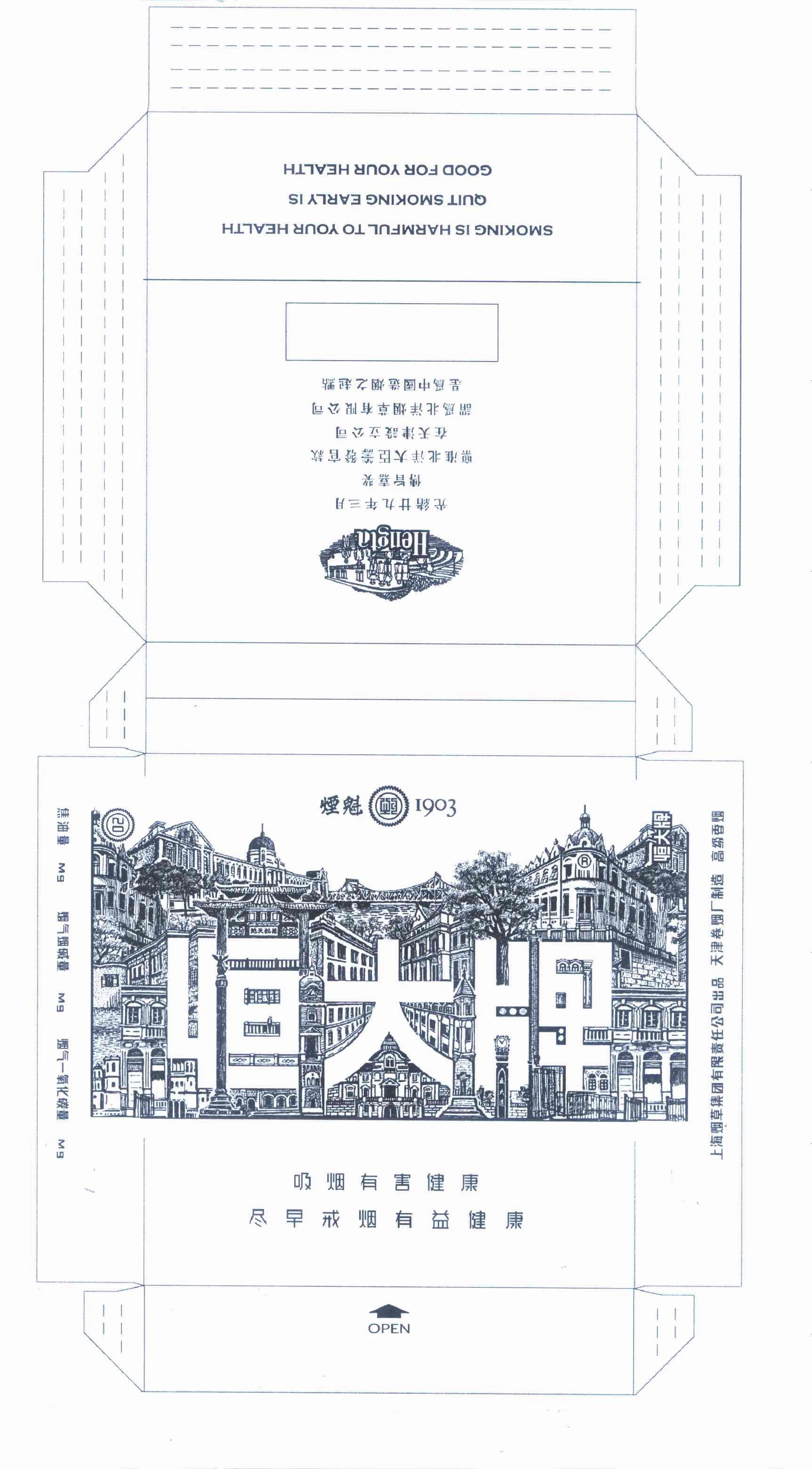 恒大牌 烟魁  em>hengta /em>