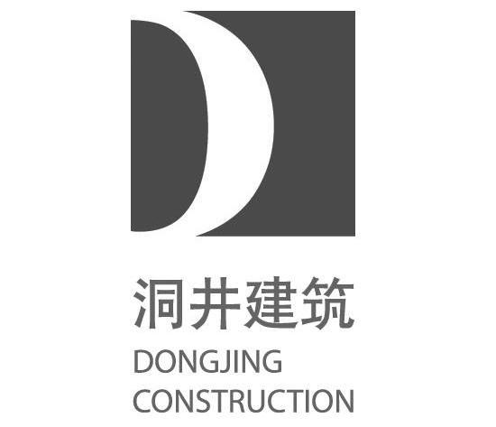 em>洞井/em em>建筑/em em>dongjing/em em>construction