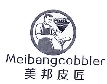 美邦皮匠meibangcobbler