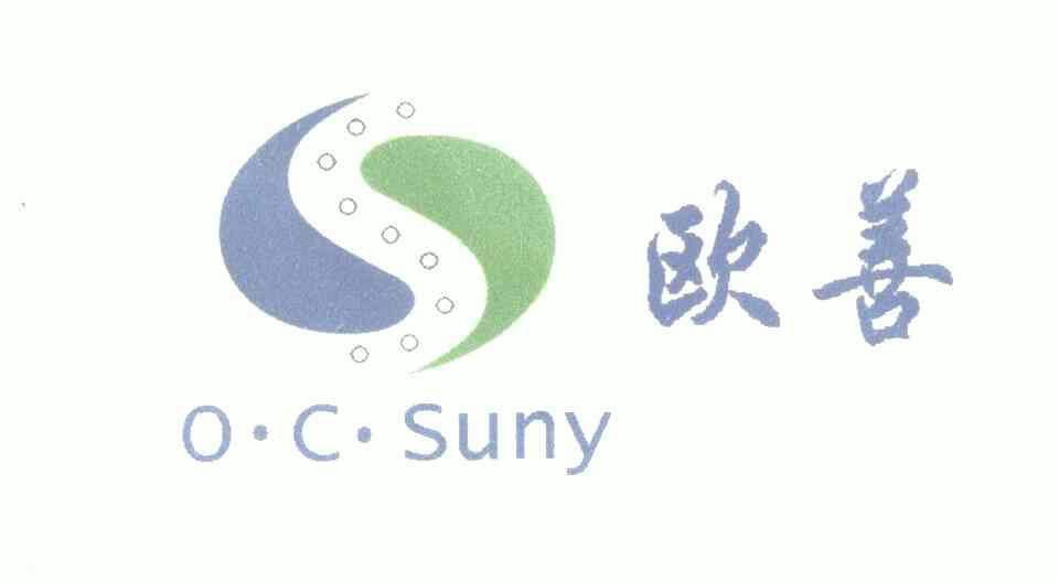 欧善;ocsuny