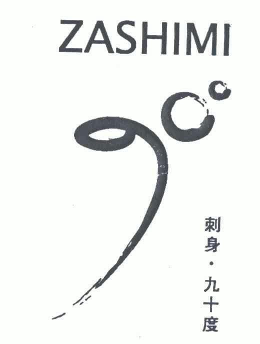 em>九十/em em>度/em em>zashimi/em>