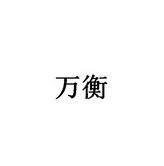 爱企查_工商信息查询_公司企业注册信息查询_国家企业