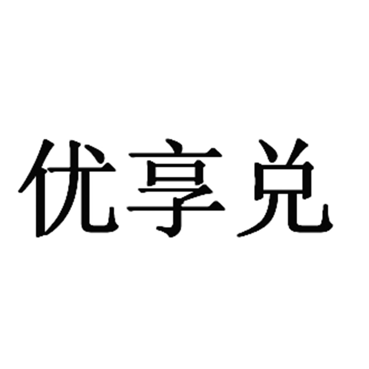 有想稻_企业商标大全_商标信息查询_爱企查