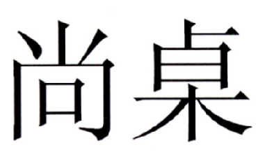 (北京)科技有限公司办理/代理机构:北京中博世达专利商标代理有限公司