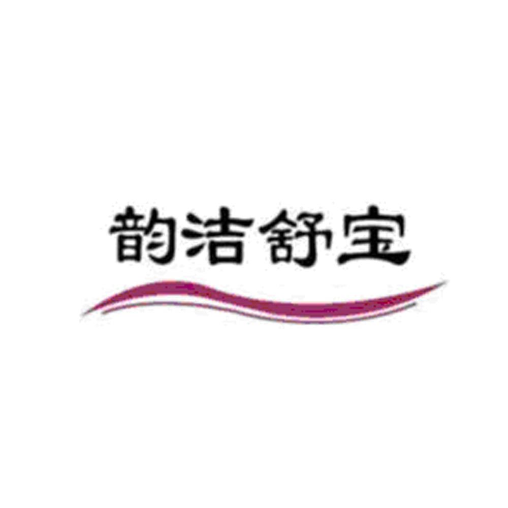 韵洁舒宝_企业商标大全_商标信息查询_爱企查