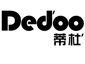 帝度dedo_企业商标大全_商标信息查询_爱企查