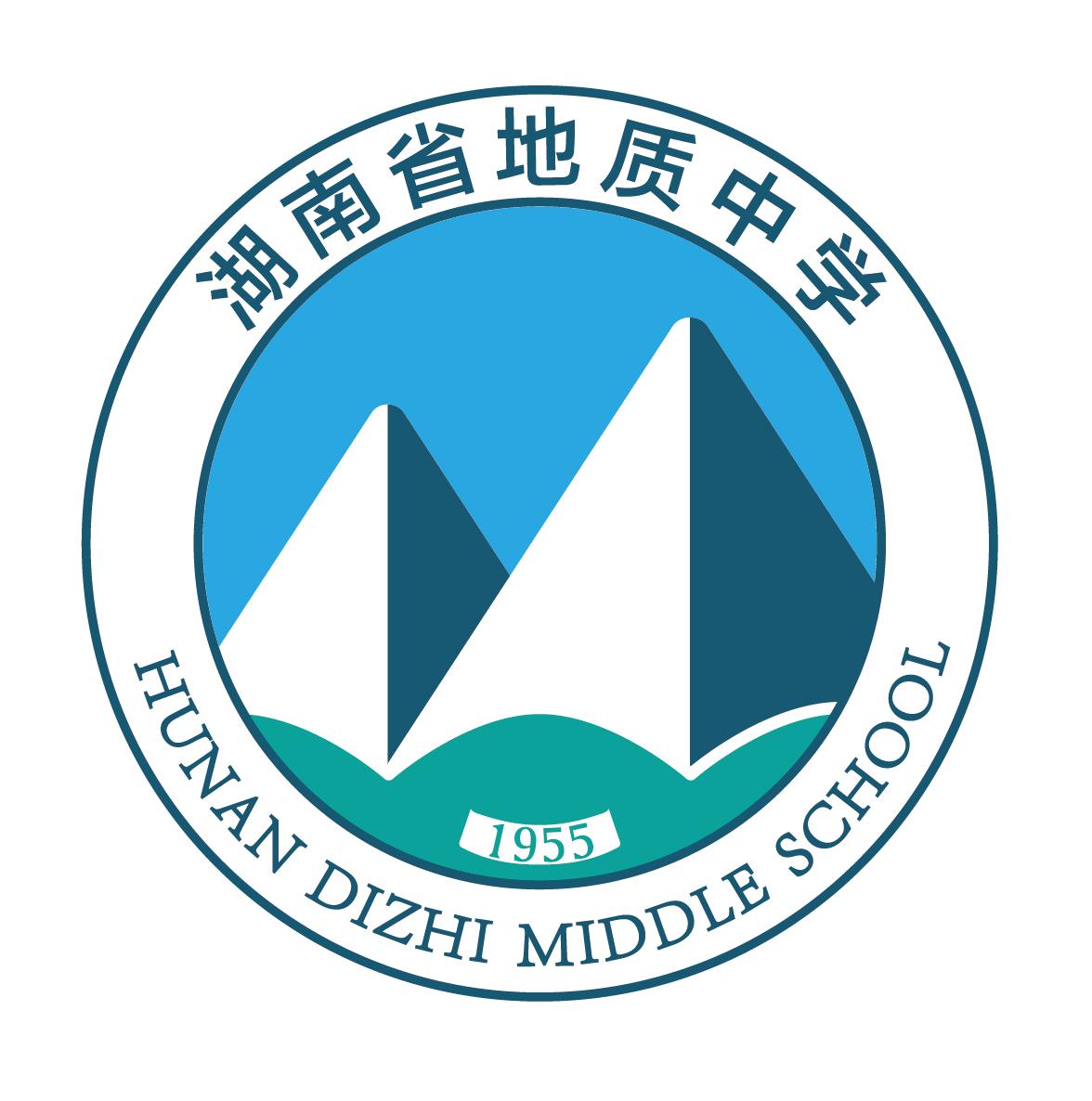 湖南省地质中学hunandizhimiddleschool1955_企业商标大全_商标信息