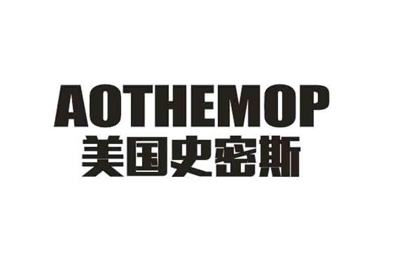 美国 史密斯 aothemop申请被驳回不予受理等该商标已失效