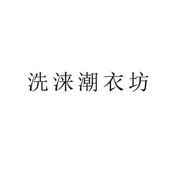 爱企查_工商信息查询_公司企业注册信息查询_国家企业