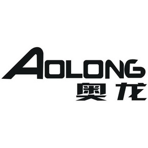第09类-科学仪器商标申请人:上虞 奥龙电源有限公司办理/代理机构