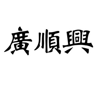 2021-02-21国际分类:第05类-医药商标申请人:朱贯民办理/代理机构