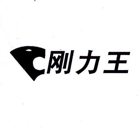 钢力威 企业商标大全 商标信息查询 爱企查