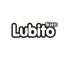 乐比多lubito_企业商标大全_商标信息查询_爱企查