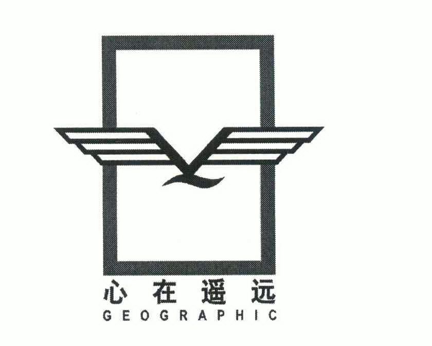 心在遥远;geographic