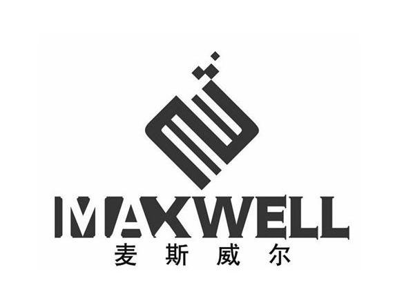 麦斯威尔 em>macwell/em>